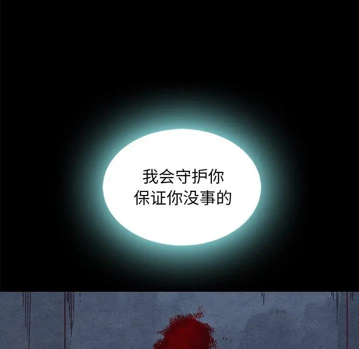 坏血 第60话 第32页