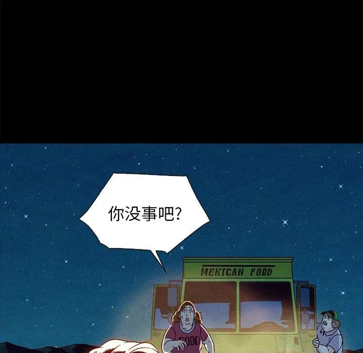 坏血 第60话 第5页