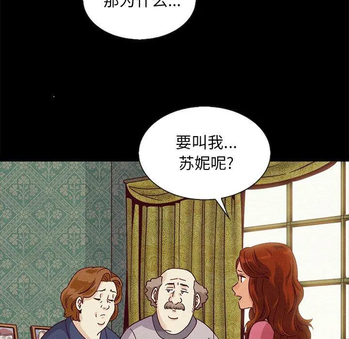 坏血 第60话 第55页