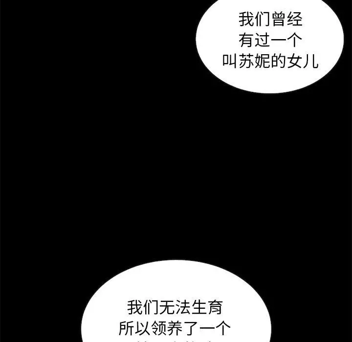 坏血 第60话 第58页