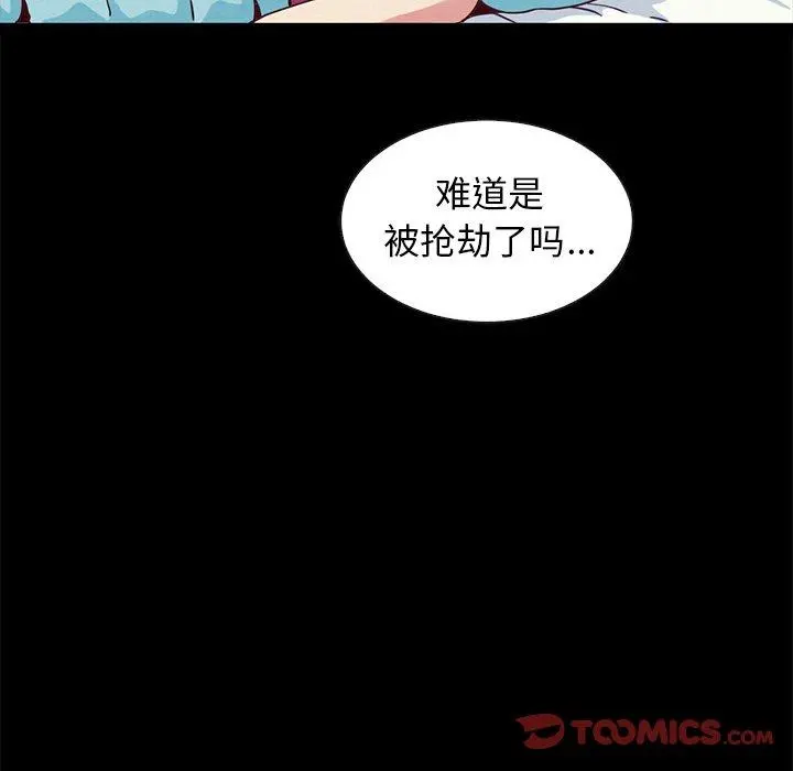 坏血 第60话 第21页