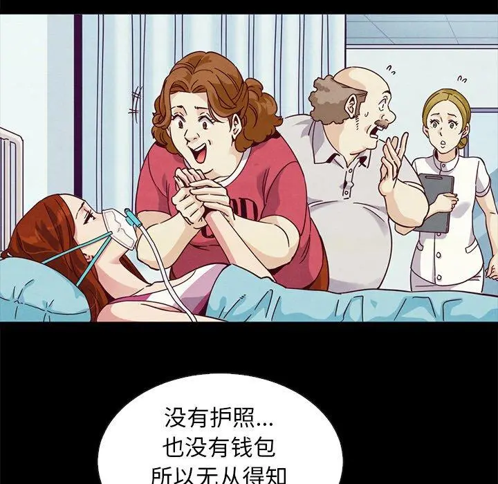 坏血 第60话 第46页