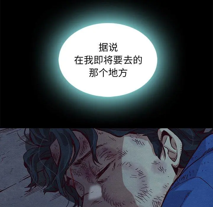 坏血 第60话 第34页