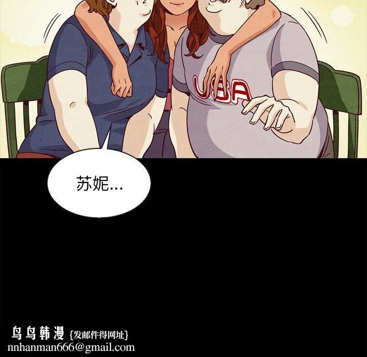 坏血 第60话 第77页