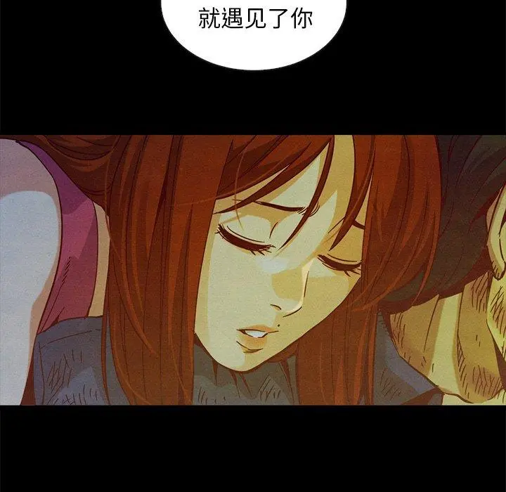 坏血 第60话 第63页
