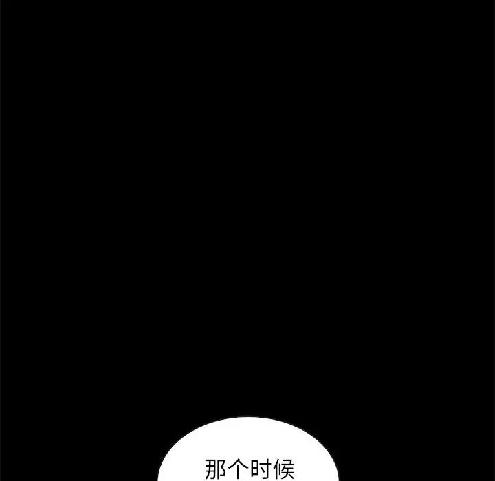 坏血 第60话 第62页