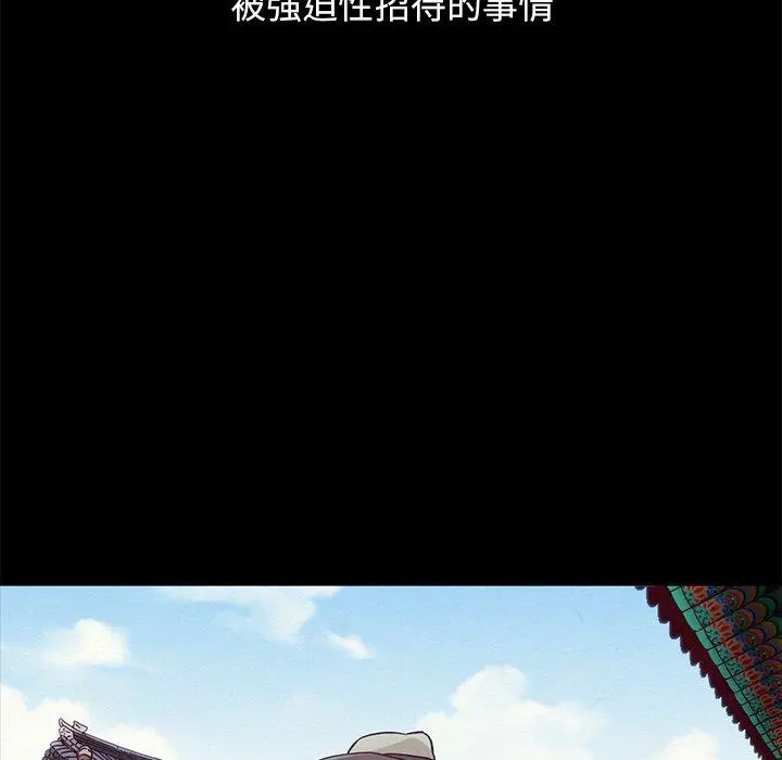 坏血 第60话 第134页