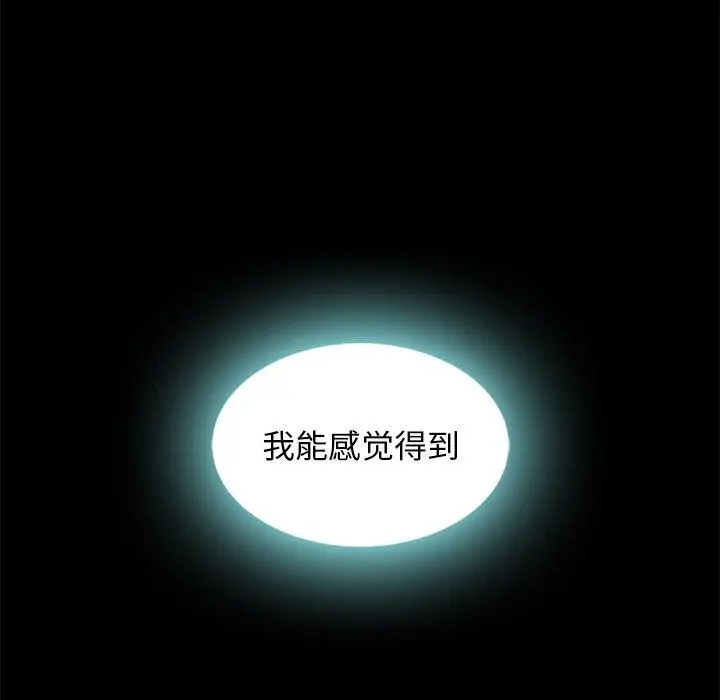 坏血 第60话 第29页