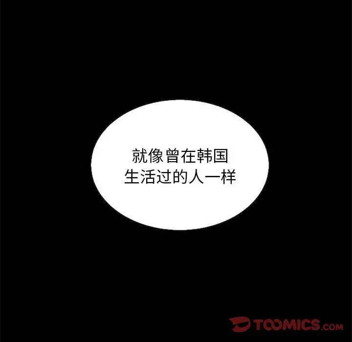 坏血 第60话 第120页