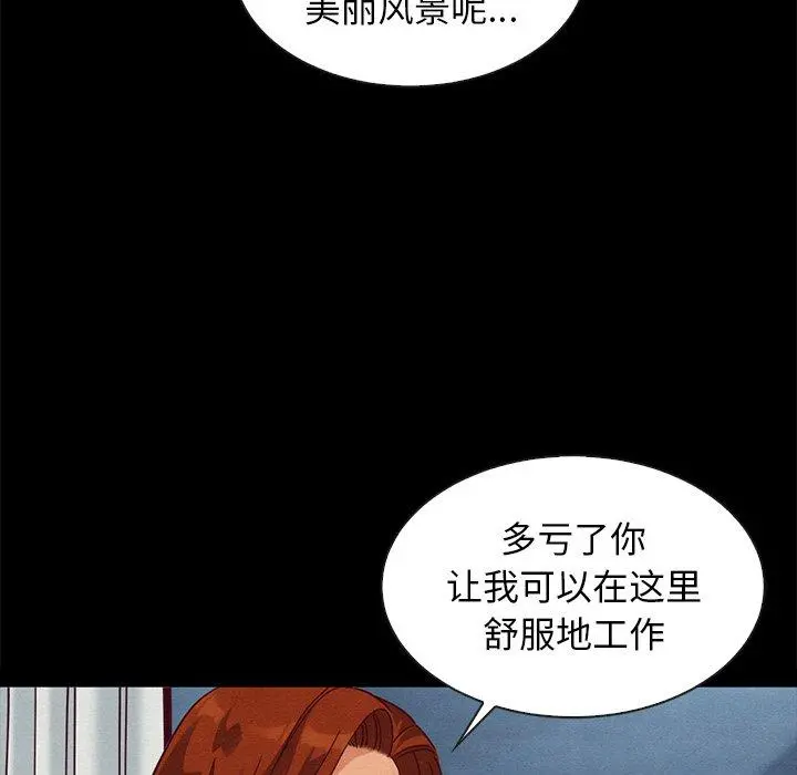 坏血 第60话 第83页