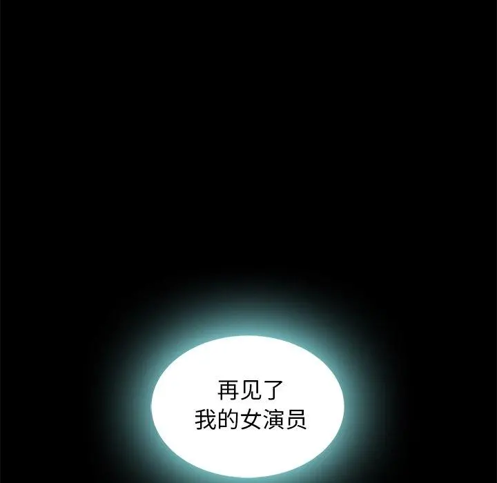 坏血 第60话 第36页