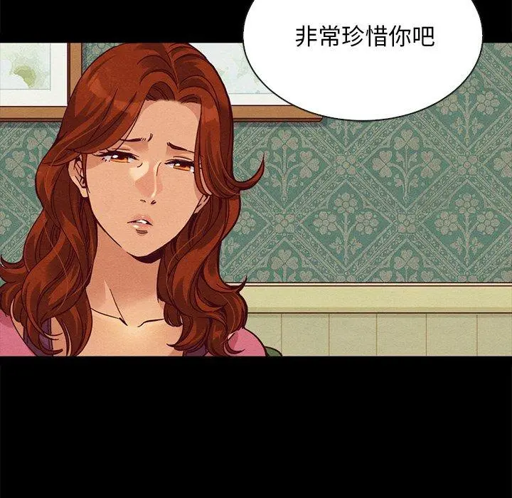 坏血 第60话 第52页