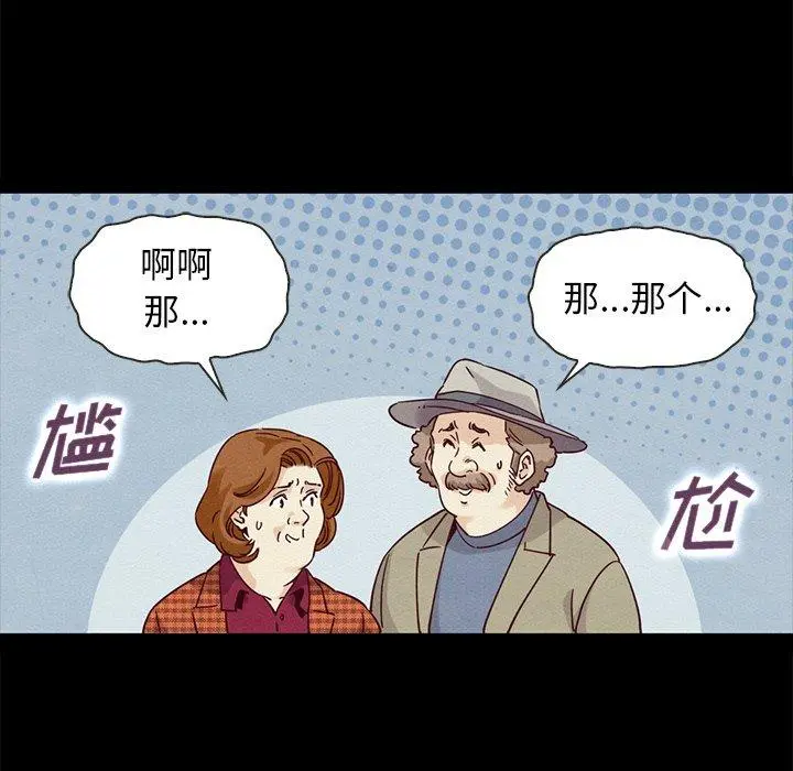 坏血 第60话 第125页