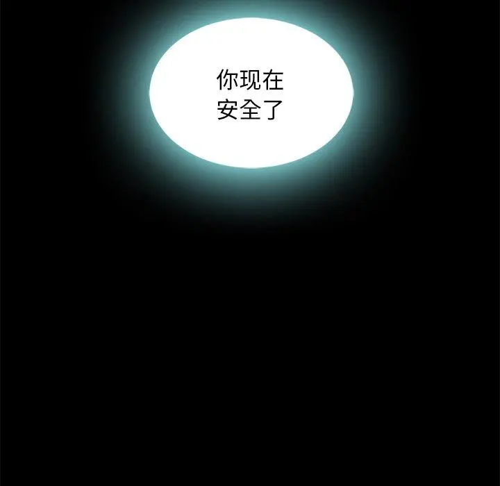 坏血 第60话 第31页
