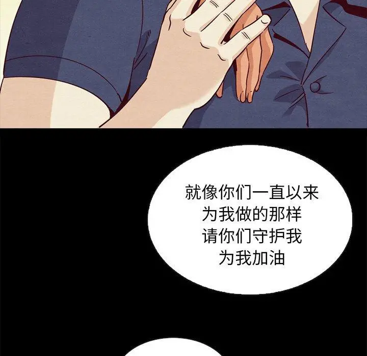 坏血 第60话 第80页