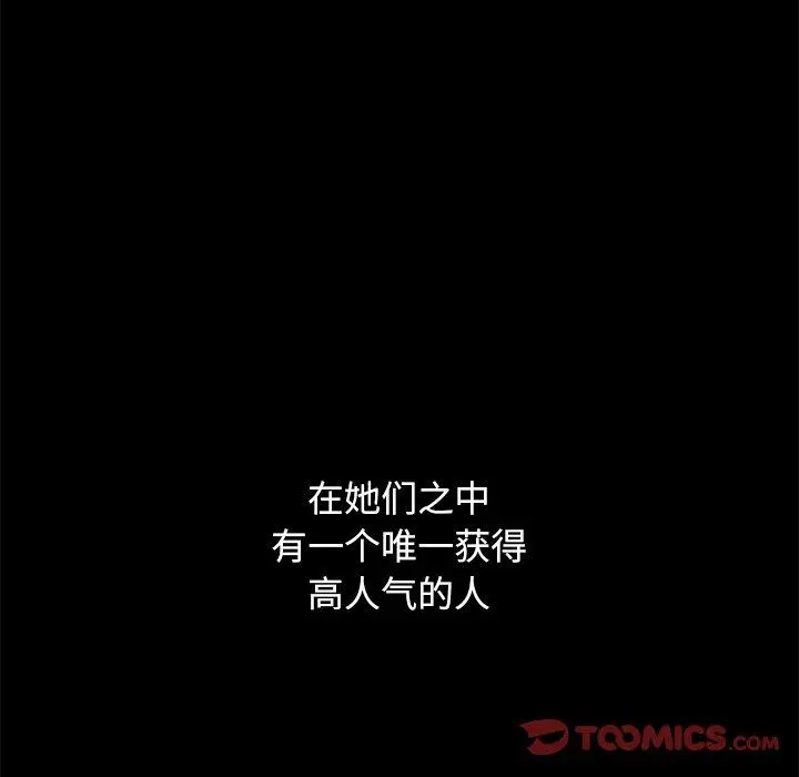 坏血 第60话 第138页