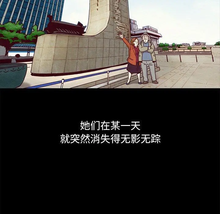 坏血 第60话 第137页