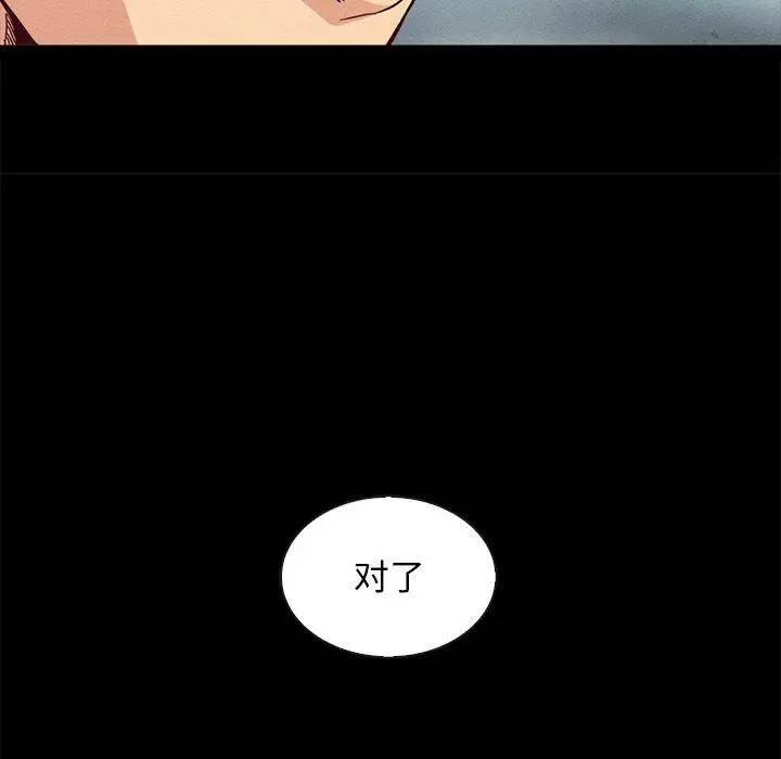 坏血 第60话 第127页