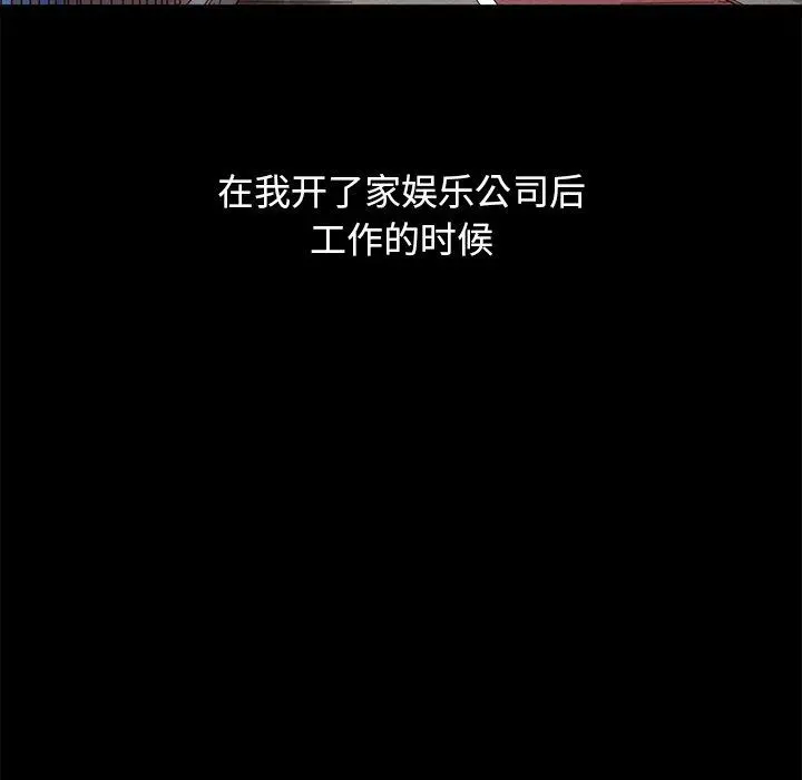 坏血 第60话 第132页