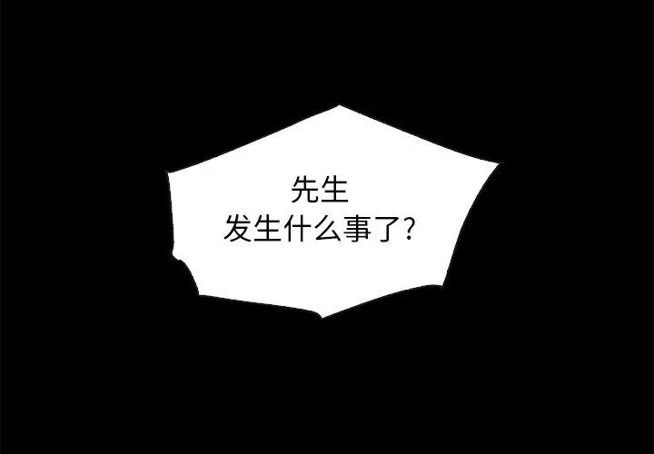 坏血 第60话 第4页
