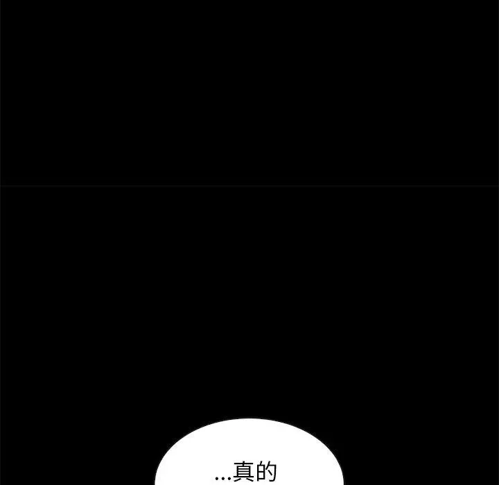坏血 第60话 第114页