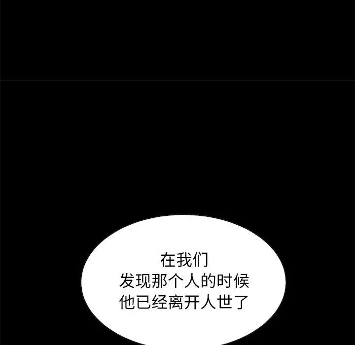 坏血 第60话 第44页