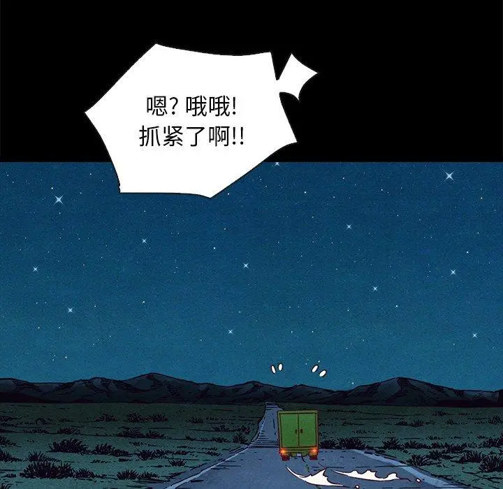 坏血 第60话 第13页