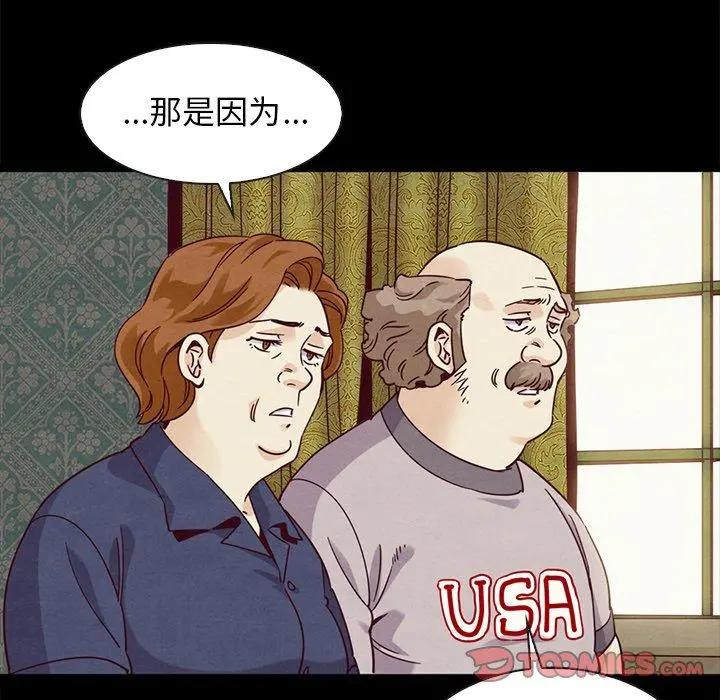坏血 第60话 第57页
