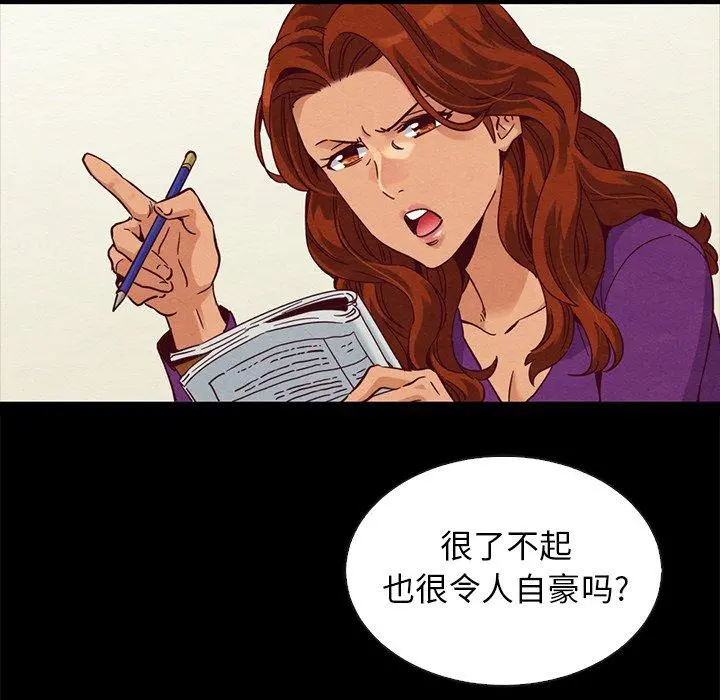 坏血 第60话 第113页