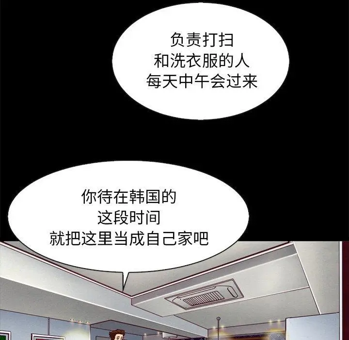 坏血 第60话 第85页