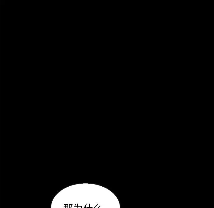 坏血 第60话 第54页
