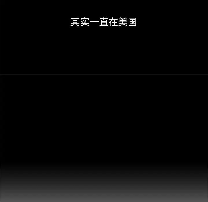 坏血 第60话 第149页