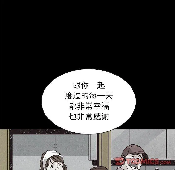 坏血 第60话 第66页
