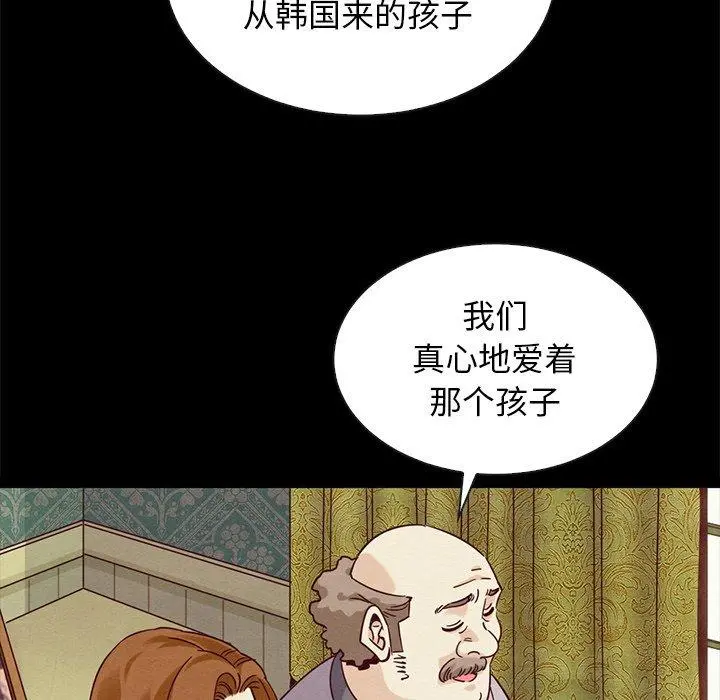 坏血 第60话 第59页