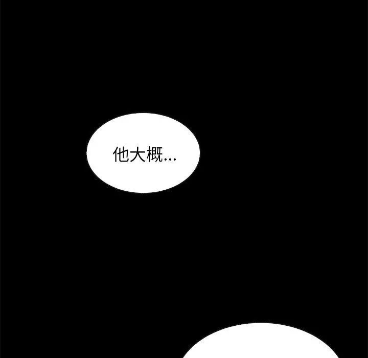 坏血 第60话 第51页