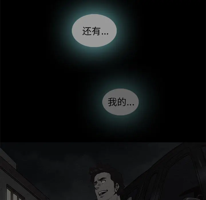 坏血 第60话 第40页