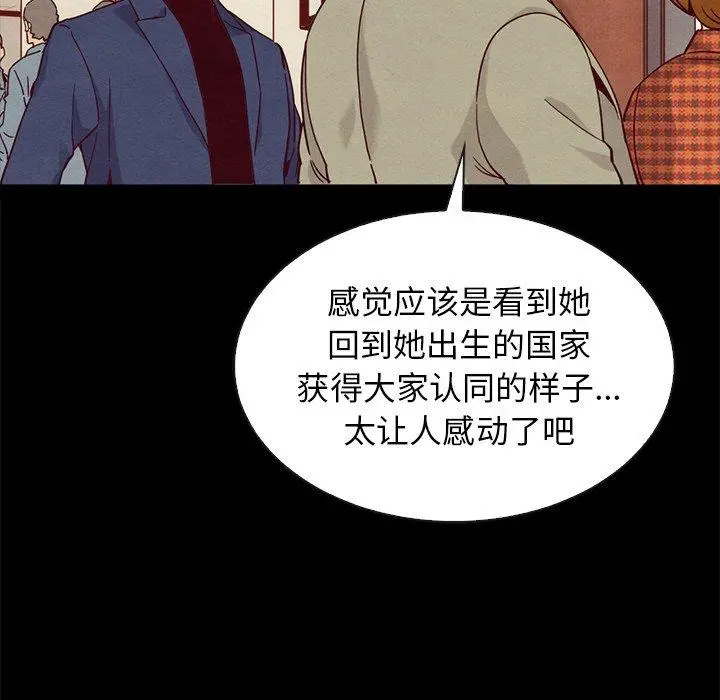 坏血 第60话 第117页