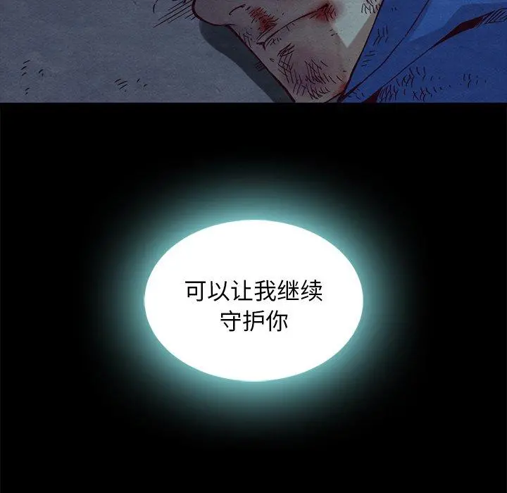 坏血 第60话 第35页