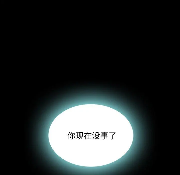 坏血 第60话 第27页