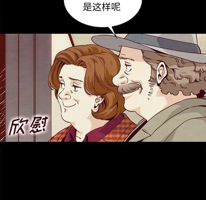 坏血 第60话 第115页