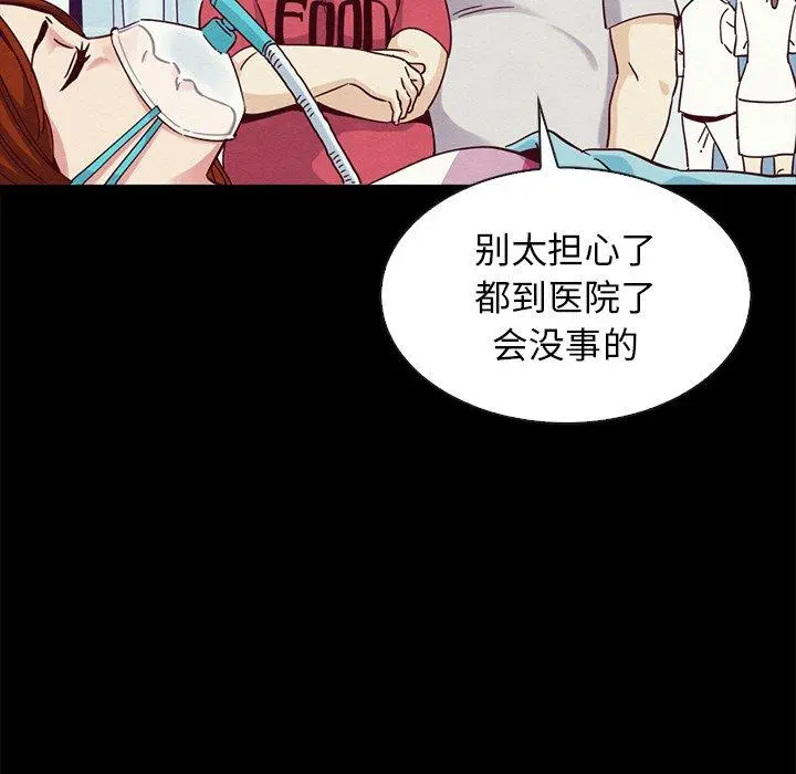 坏血 第60话 第19页