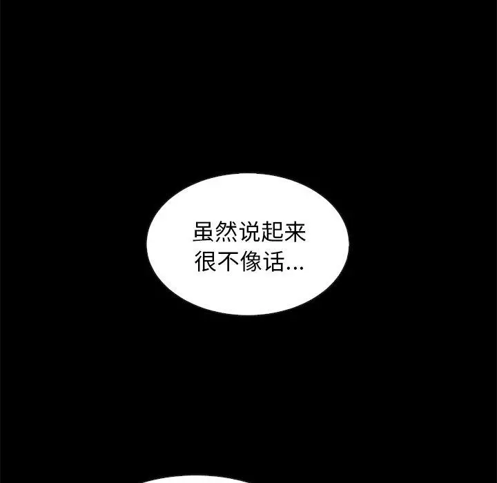 坏血 第60话 第64页