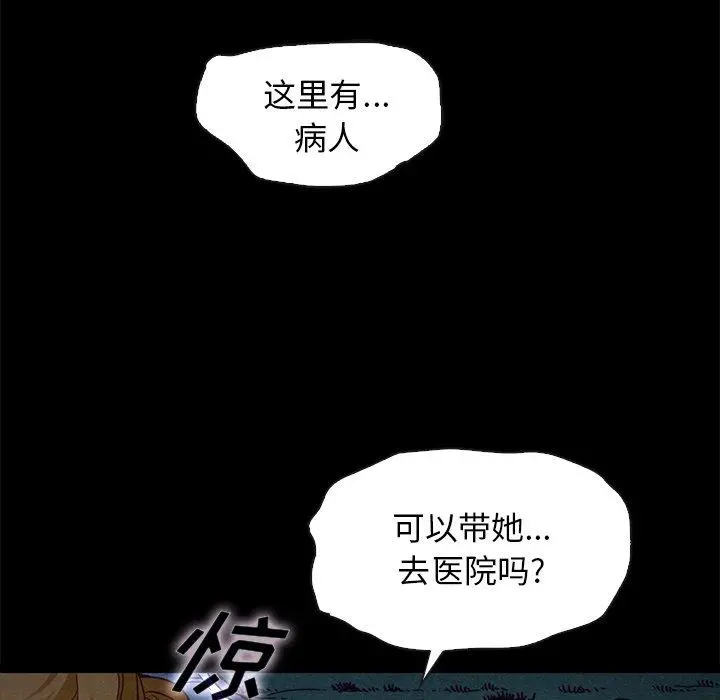 坏血 第60话 第7页