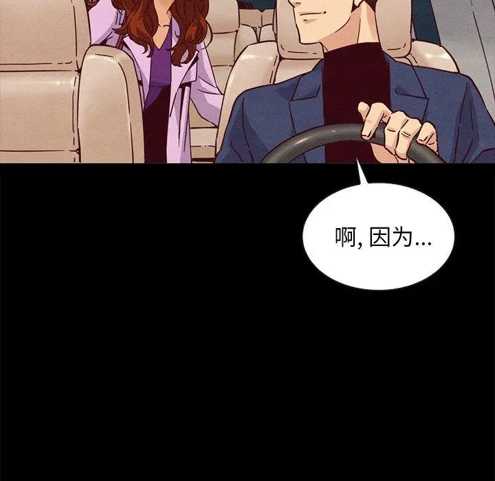 坏血 第60话 第99页