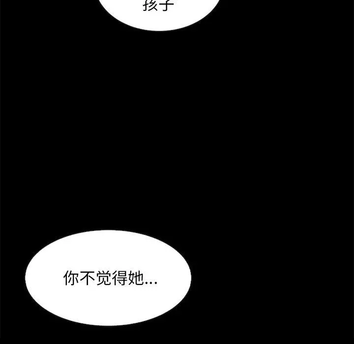 坏血 第60话 第112页