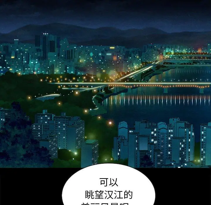 坏血 第60话 第82页