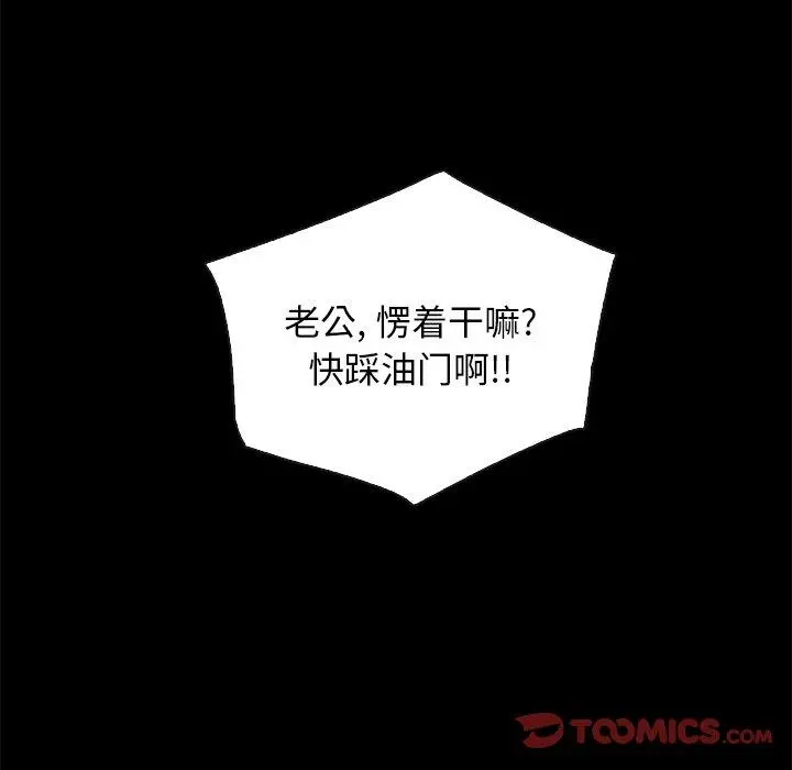 坏血 第60话 第12页