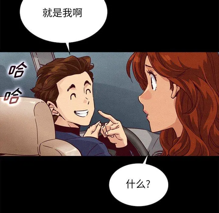 坏血 第60话 第101页