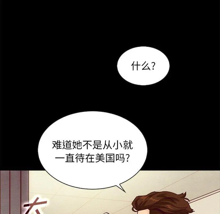 坏血 第60话 第123页