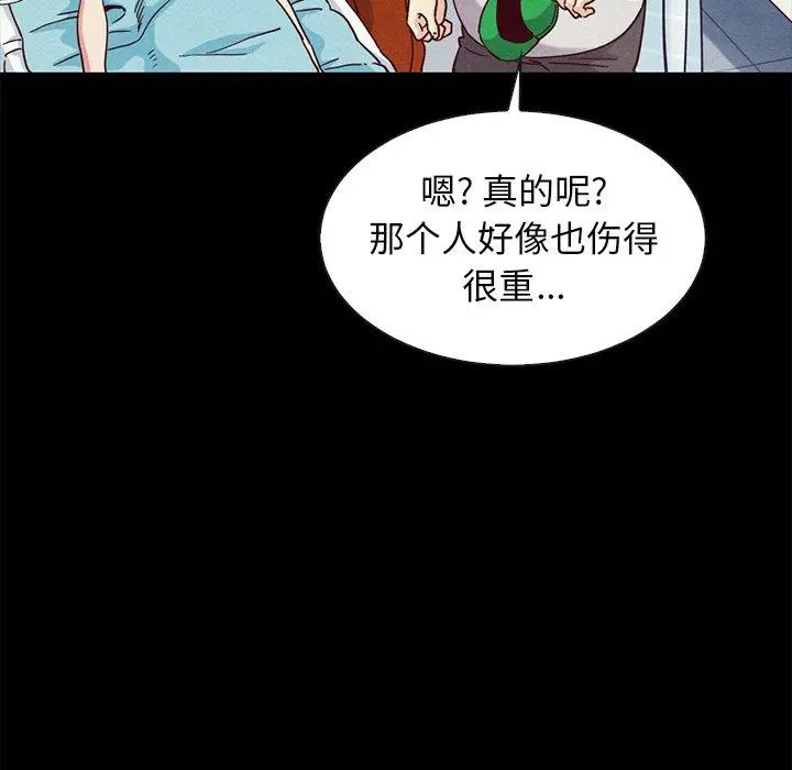 坏血 第60话 第23页